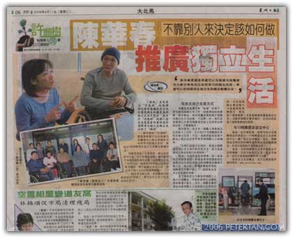 Sin Chew Northern Edition Pullout Page 6 - April 11, 2006
